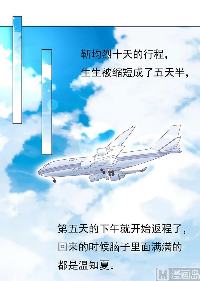 第56话 找到你 1 第36页