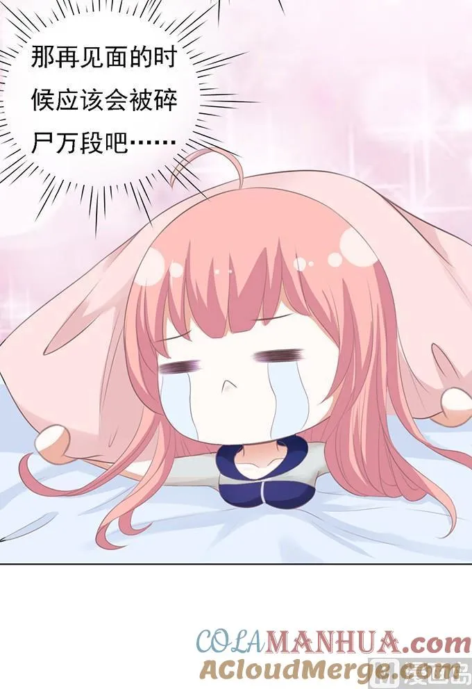 第58话 我去哪你就得去哪 1 第7页