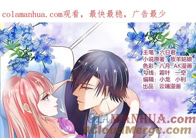 第62话 我会照顾你 3 第1页