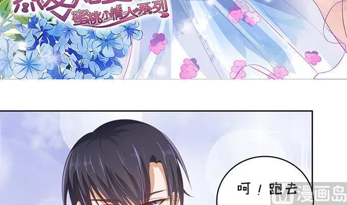 第62话 我会照顾你 3 第3页