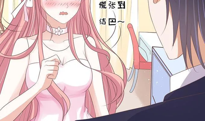 第62话 我会照顾你 3 第11页