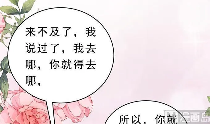 第62话 我会照顾你 3 第21页