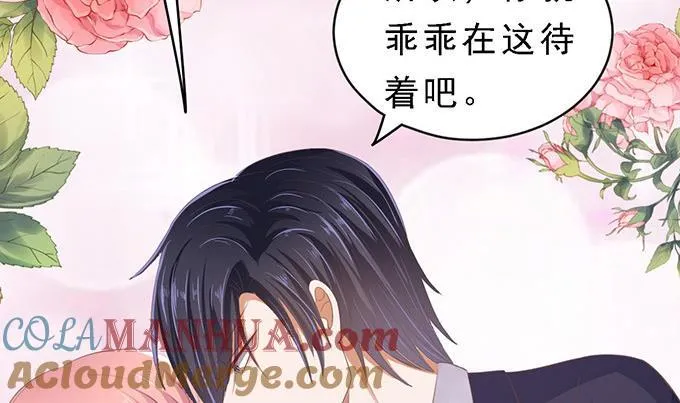 第62话 我会照顾你 3 第22页