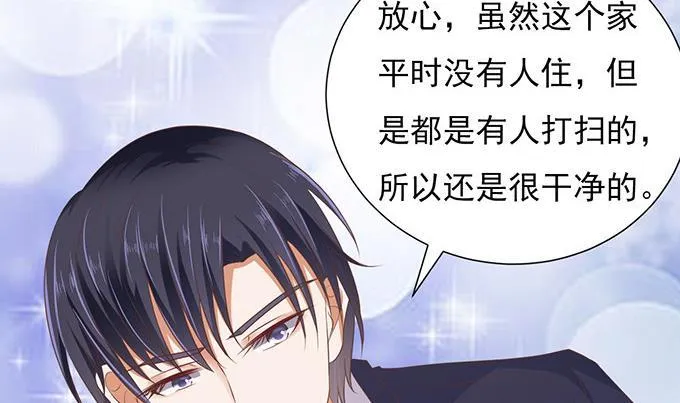 第62话 我会照顾你 3 第32页
