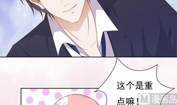 第62话 我会照顾你 3 第33页