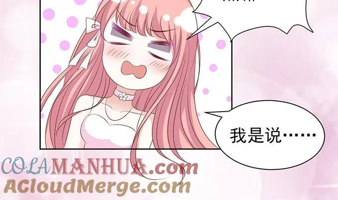第62话 我会照顾你 3 第34页