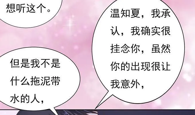第62话 我会照顾你 3 第38页