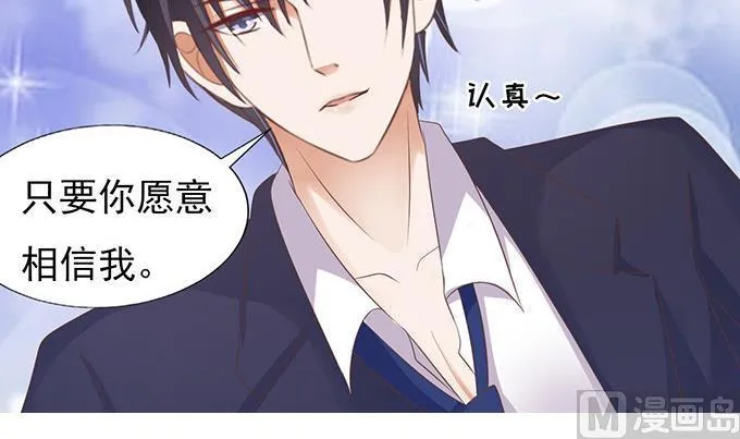 第62话 我会照顾你 3 第42页