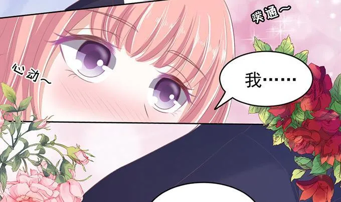 第62话 我会照顾你 3 第44页