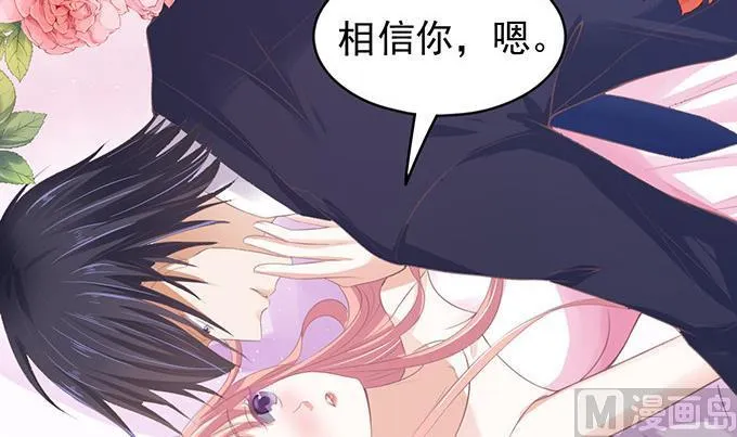第62话 我会照顾你 3 第45页
