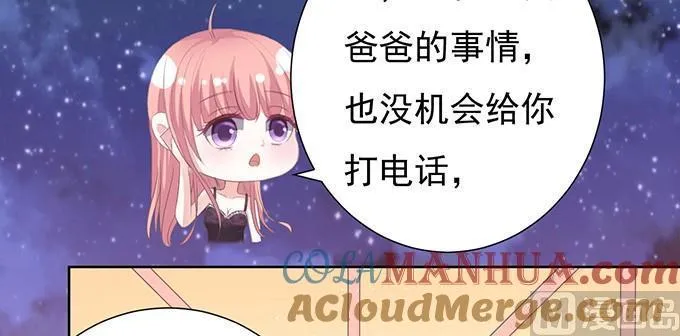 阶梯风波 第25页
