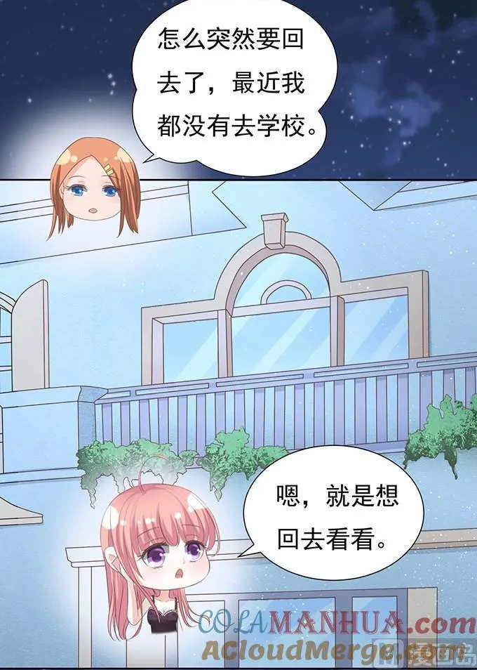 阶梯风波 第27页