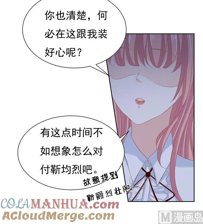 第68话 你永远都只是个小人物 第7页