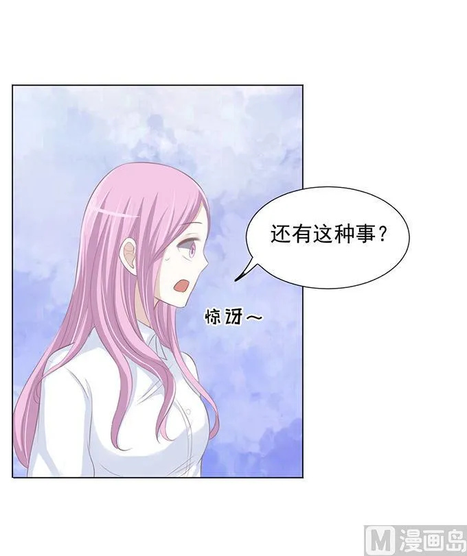 第70话 我养你 第10页