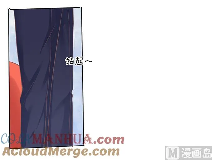 第76话 你真是变了 2 第29页