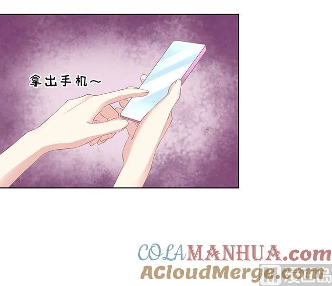 第77话 我不认识他 第19页