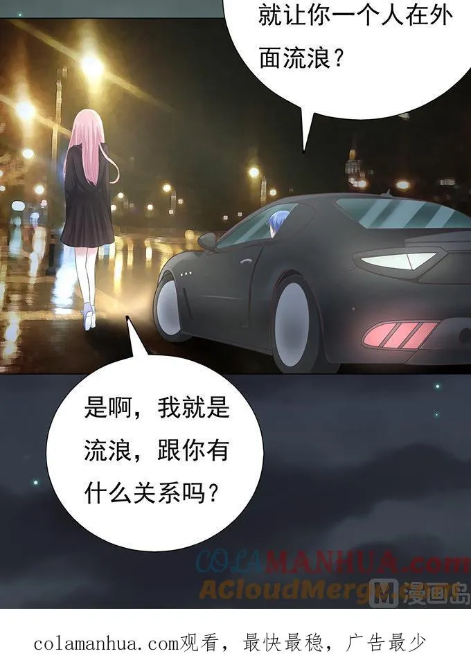 第77话 我不认识他 第37页
