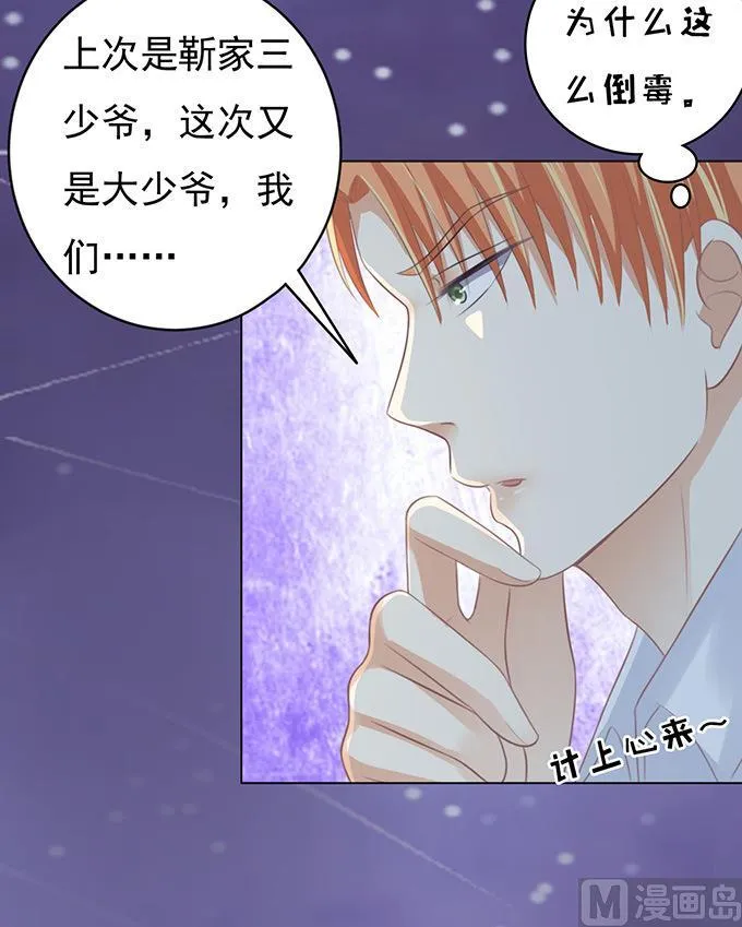 第80话 你就这么贱 2 第14页