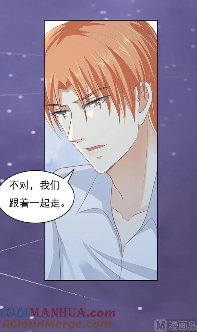 第80话 你就这么贱 2 第15页