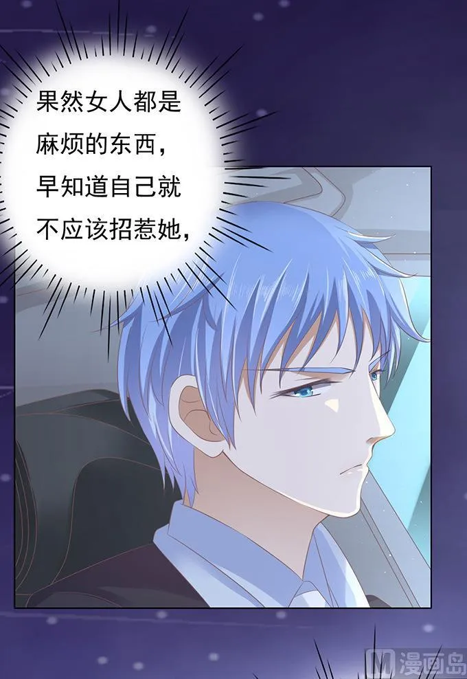 第80话 你就这么贱 2 第16页