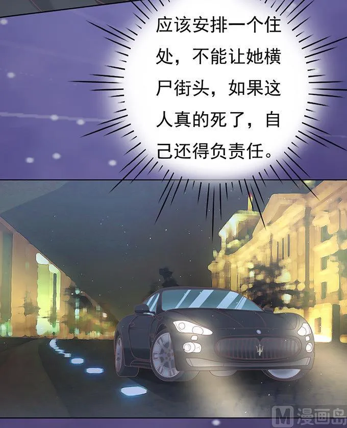 第80话 你就这么贱 2 第18页