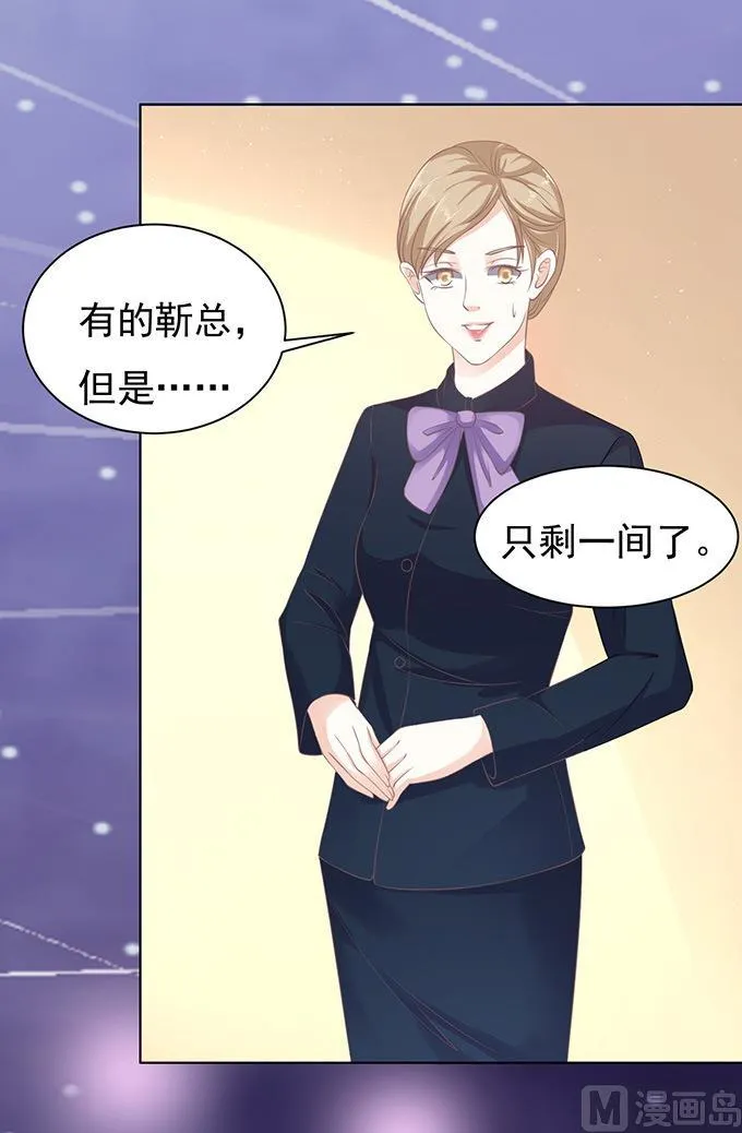 第80话 你就这么贱 2 第22页