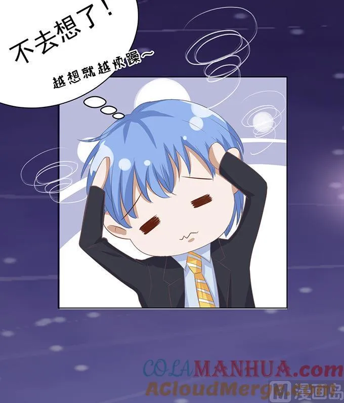 第80话 你就这么贱 2 第37页