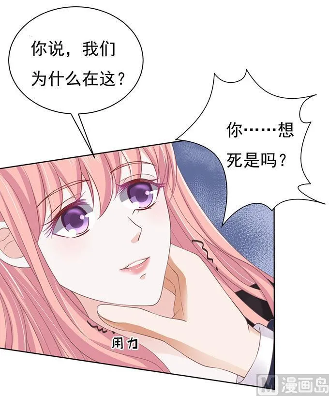 第82话 你不也是一样 2 第18页