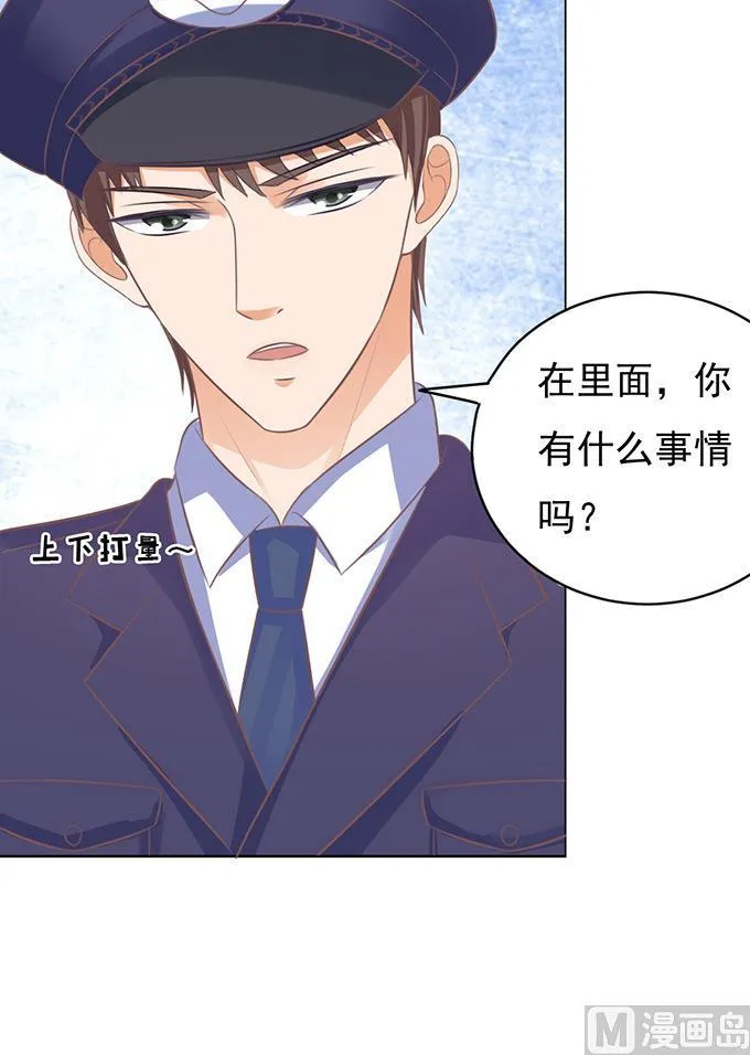 第84话 相见 第10页