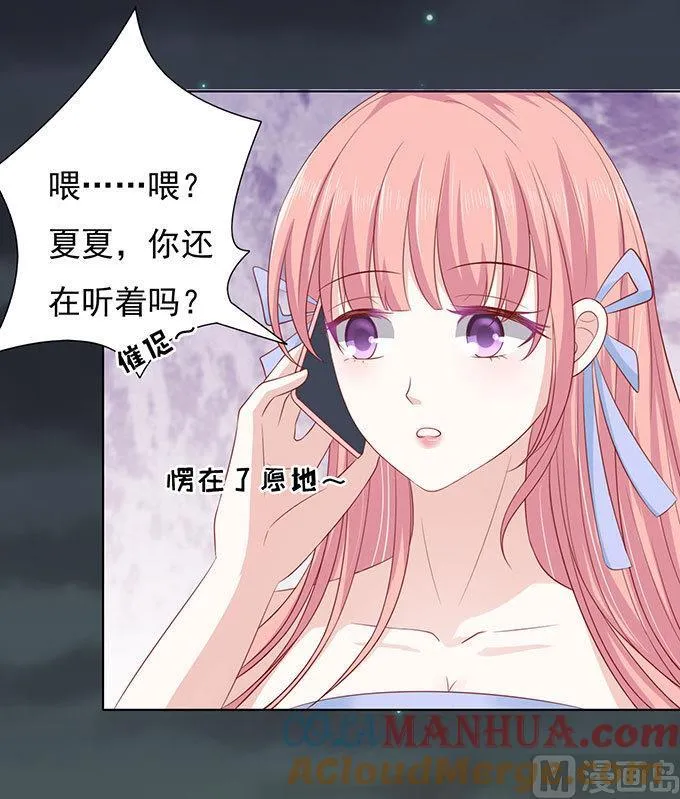 第92话 病重 第7页