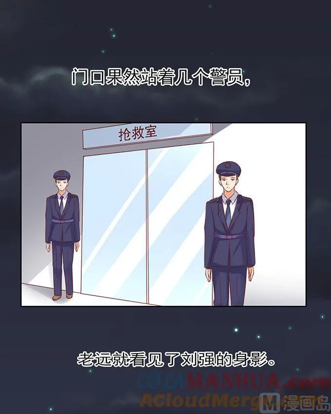 第92话 病重 第23页