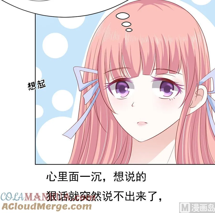 第93话 一切有我 第27页