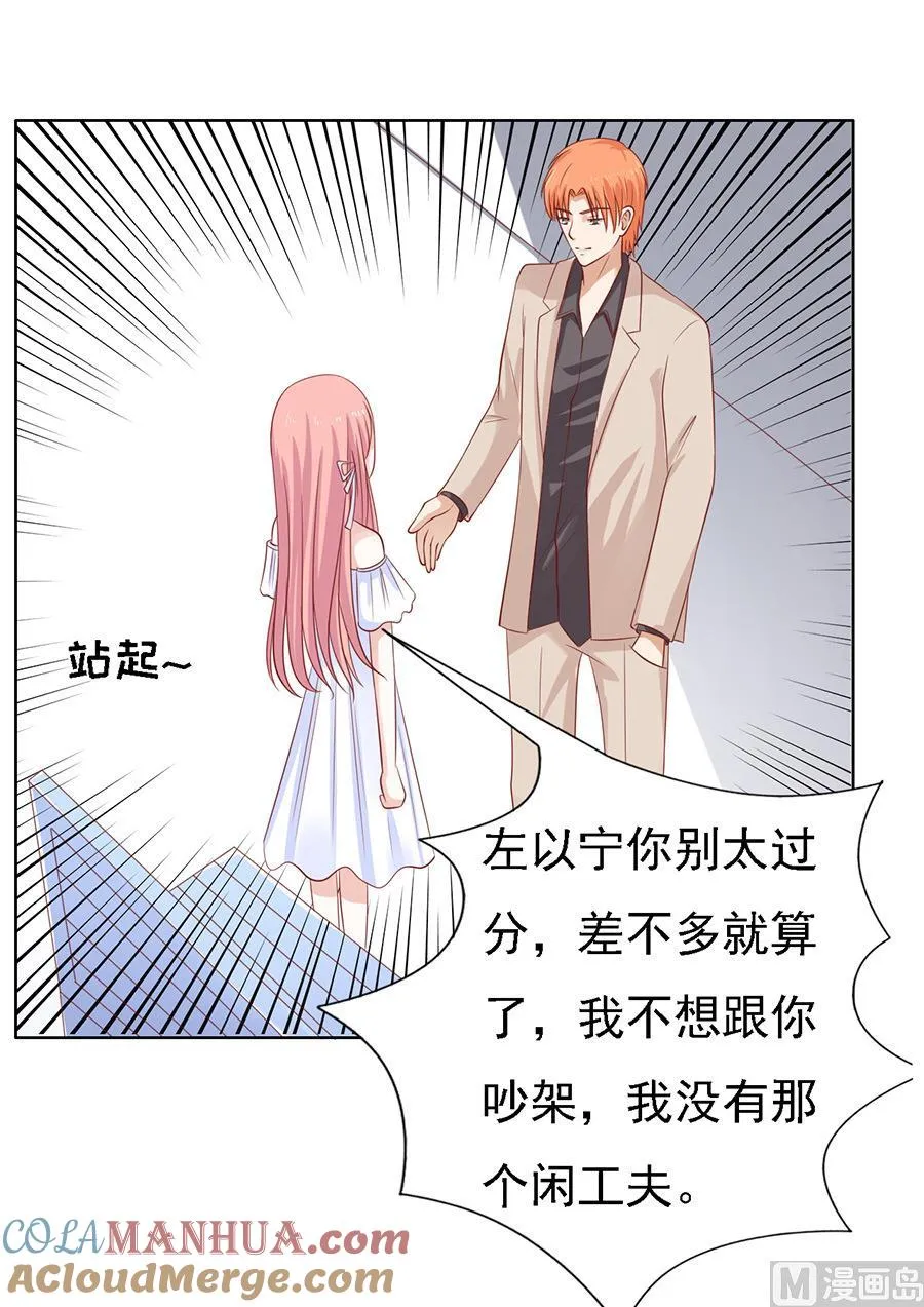 第93话 一切有我 第33页