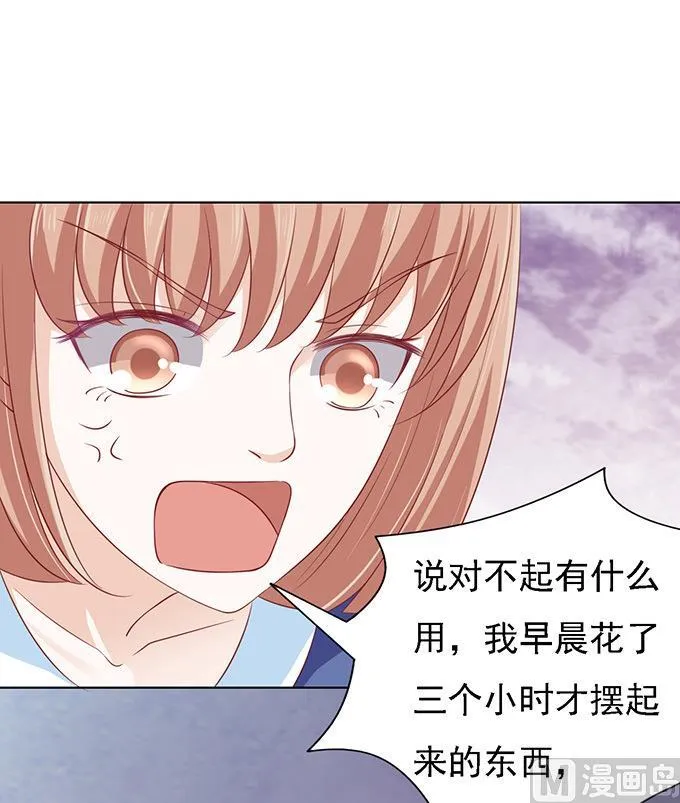 第95话 初次见面请多关照 第26页