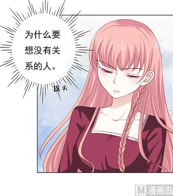 第96话 初次见面请多指教 2 第20页