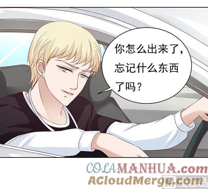 第96话 初次见面请多指教 2 第27页