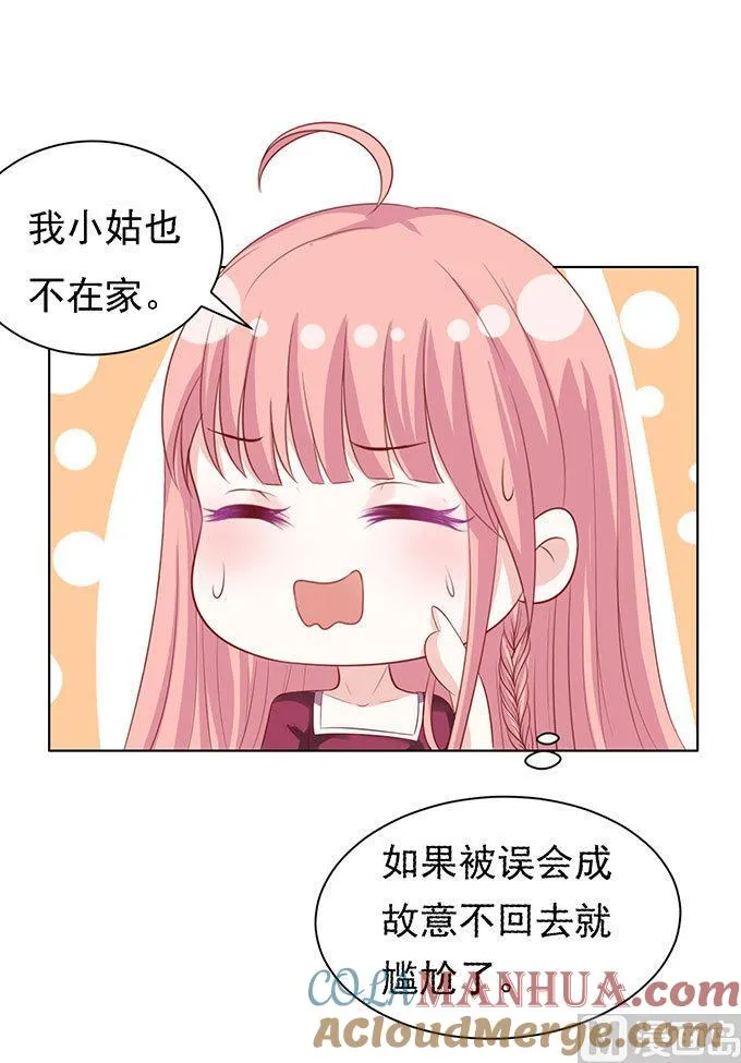 第96话 初次见面请多指教 2 第29页