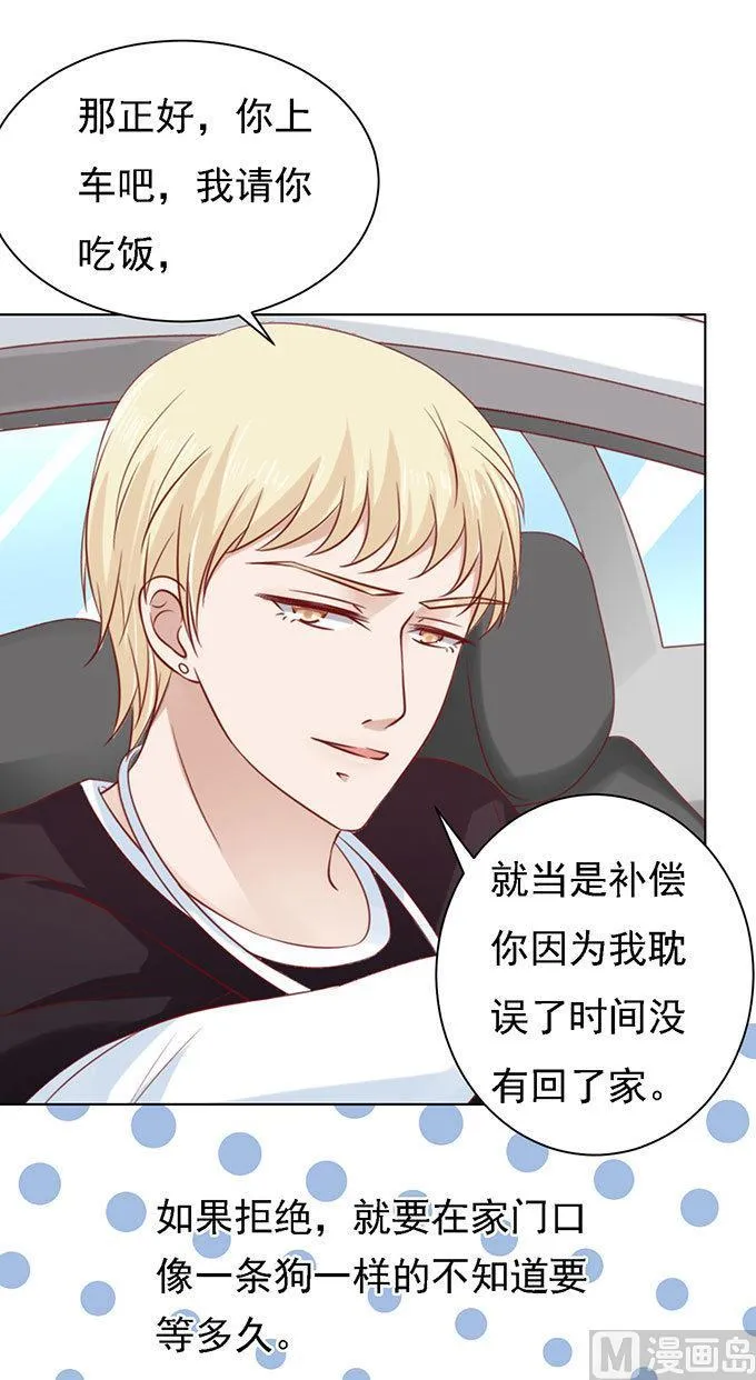 第96话 初次见面请多指教 2 第30页
