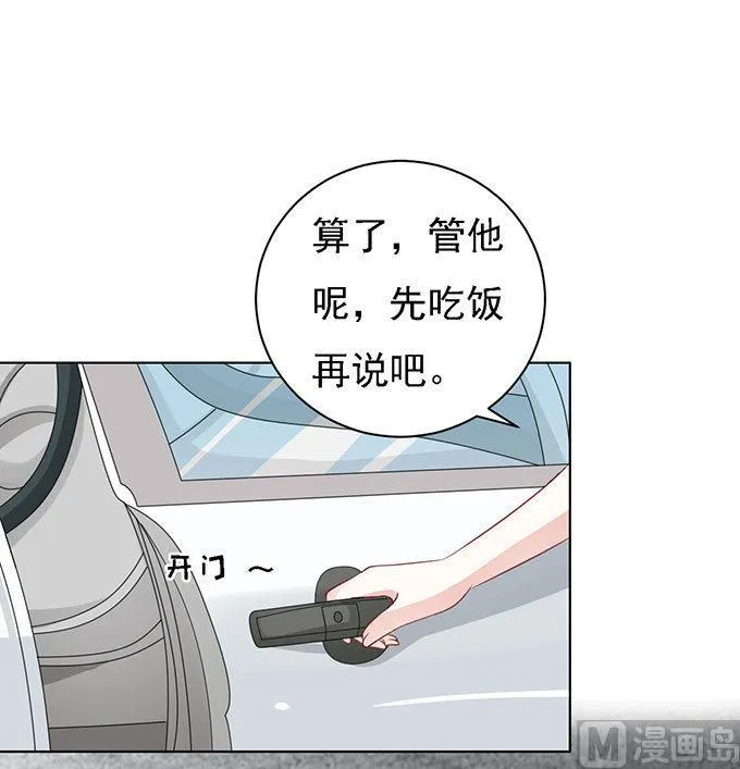 第96话 初次见面请多指教 2 第32页