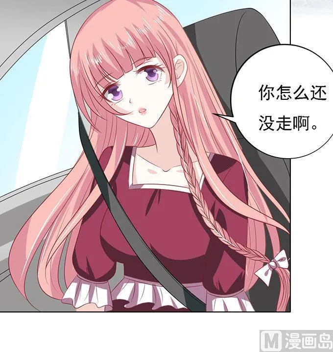 第96话 初次见面请多指教 2 第34页