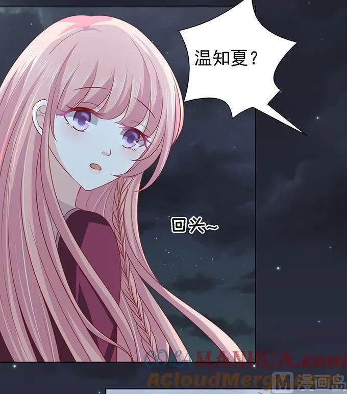 第98话 一见如故，不钟情 2 第31页