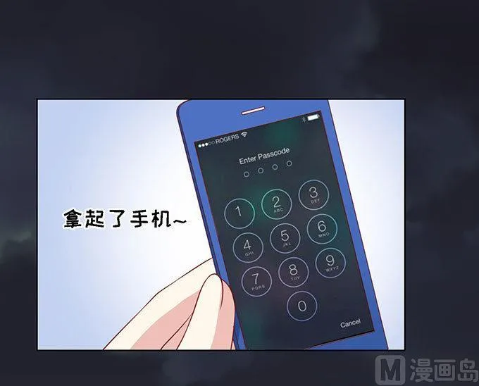 第99话 你就当我没来过 第28页