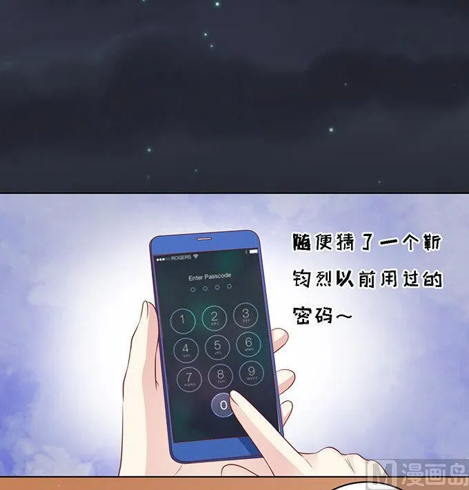 第99话 你就当我没来过 第30页
