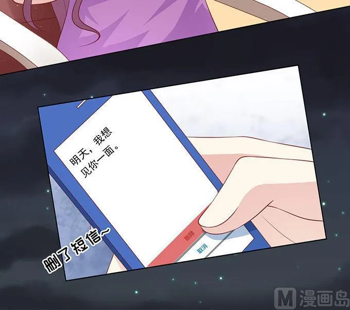 第99话 你就当我没来过 第32页