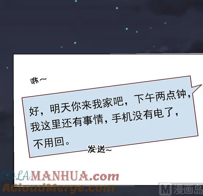 第99话 你就当我没来过 第33页