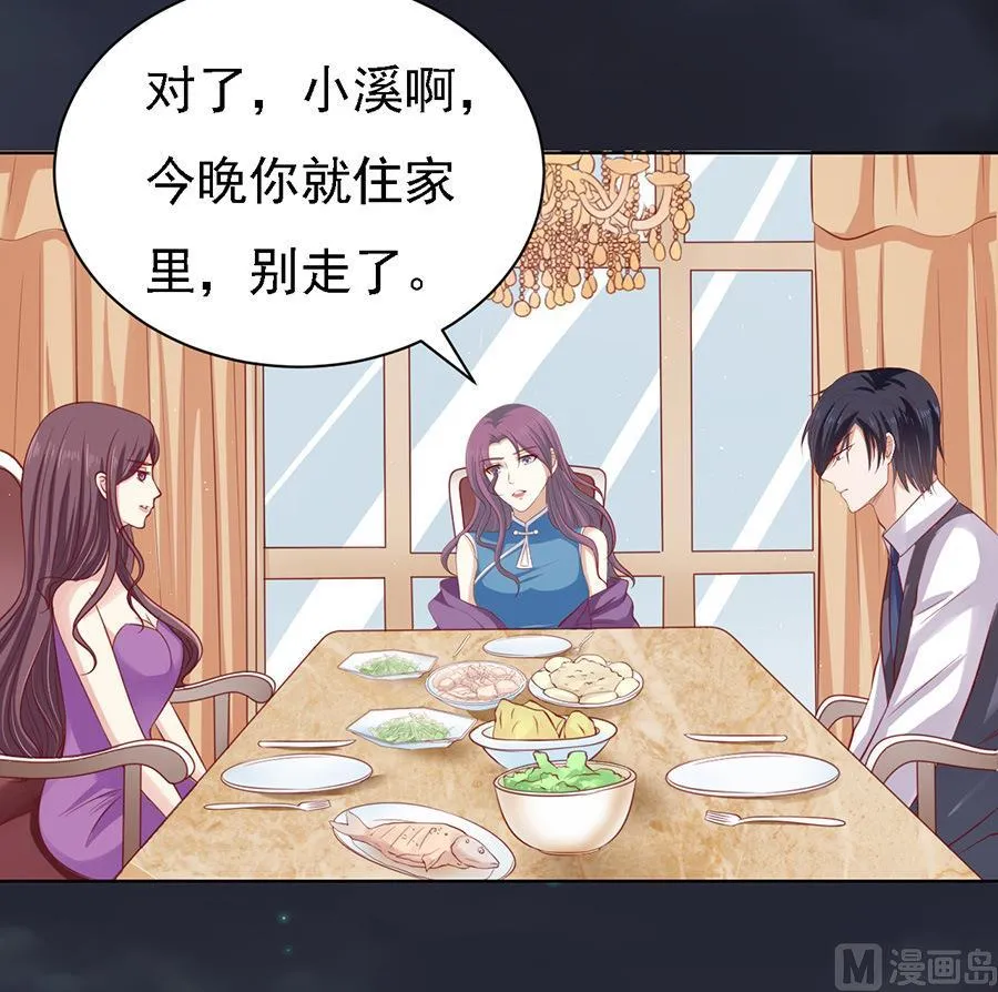 第100话 你就当我没来过 2 第12页