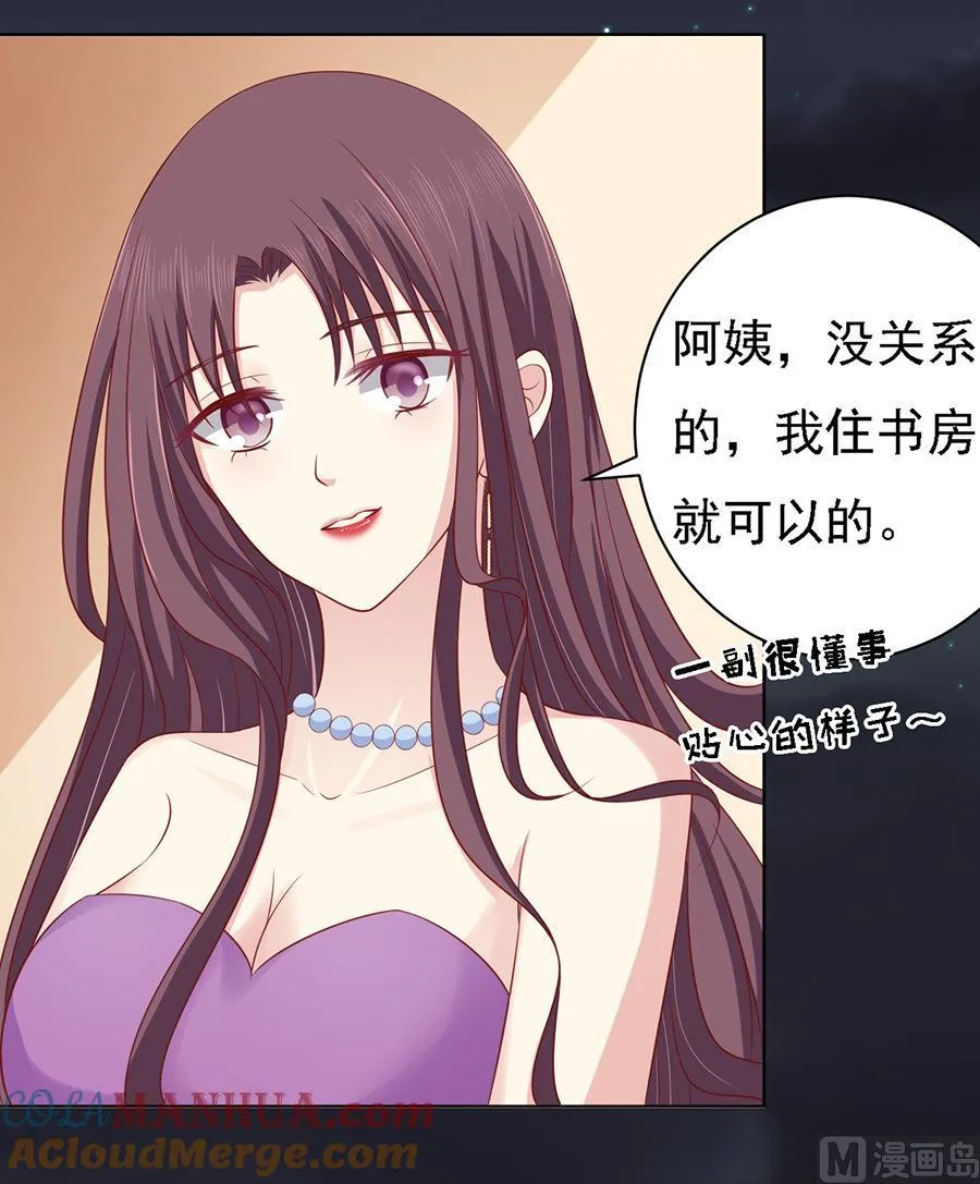 第100话 你就当我没来过 2 第17页