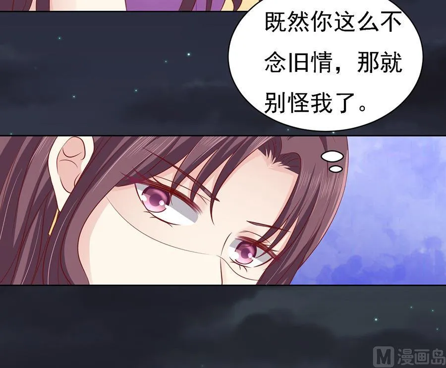 第100话 你就当我没来过 2 第24页