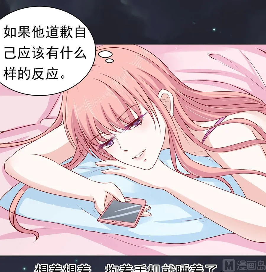 第100话 你就当我没来过 2 第28页