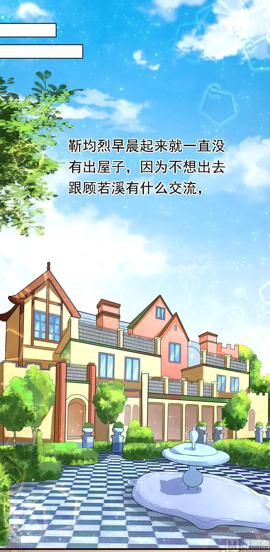 第100话 你就当我没来过 2 第30页